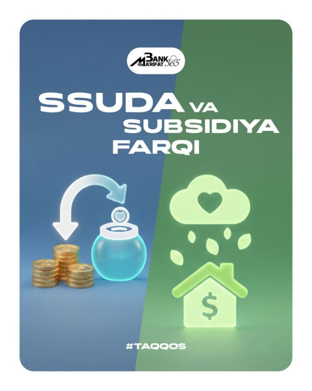 Ssuda va subsidiya — farqi nimada?