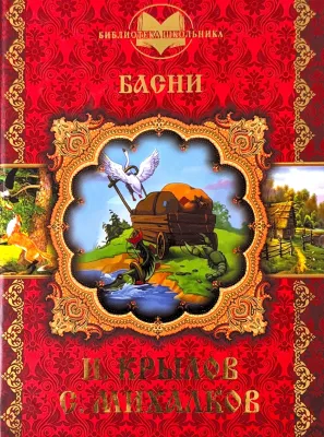 БАСНИ