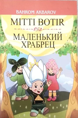 MITTI BOTIR