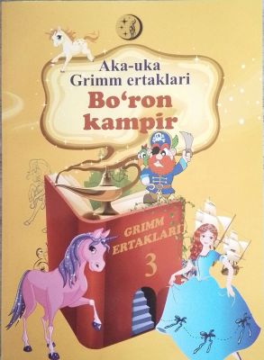 Bo'ron kampir