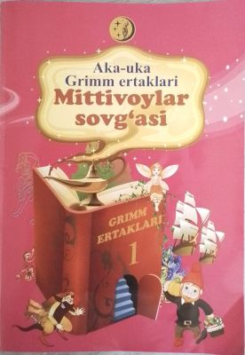 Aka-uka Grimm ertaklari