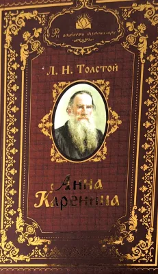 Anna Karenina
