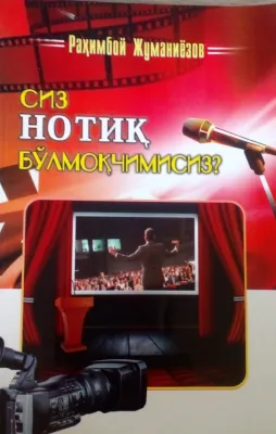 SIZ NOTIQ BOʻLMOQCHIMISIZ?