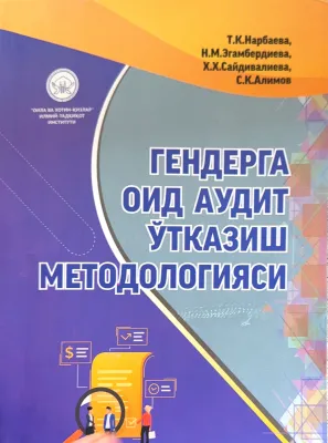 GENDERGA OID AUDIT O‘TKAZISH METODOLOGIYASI