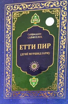 YETTI PIR