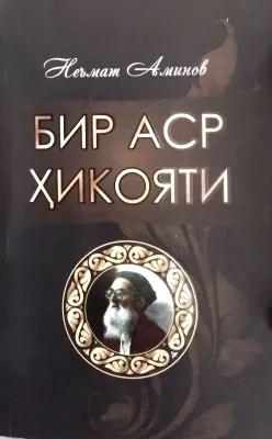 BIR ASR HIKOYATI