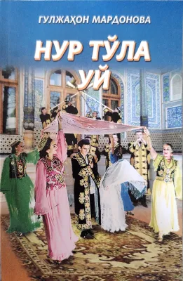 NUR TO‘LA UY