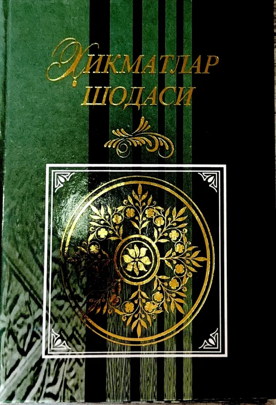 HIKMATLAR SHODASI