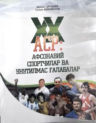 XX ASR: AFSONAVIY SPORTCHILAR VA UNUTILMAS GʻALABALAR