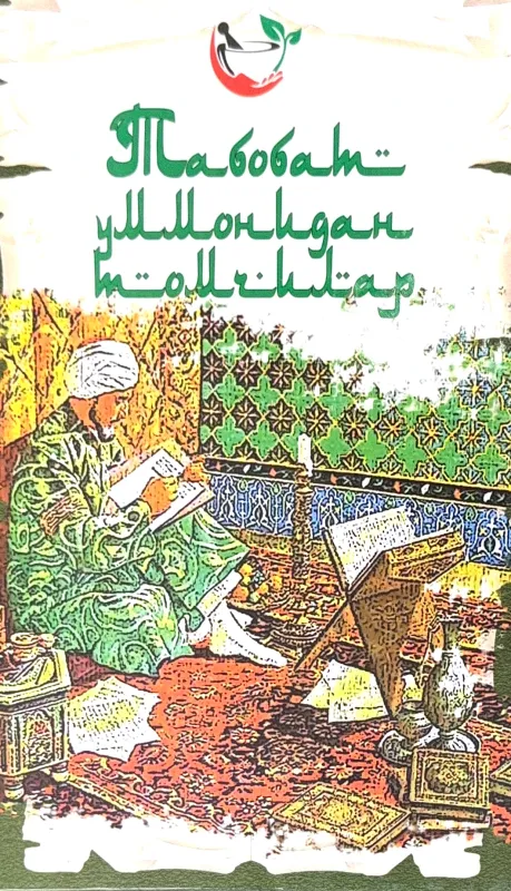 Tabobat ummonidan tomchilar