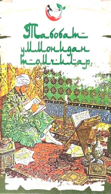 Tabobat ummonidan tomchilar