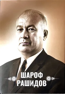 «Sharof Rashidov»