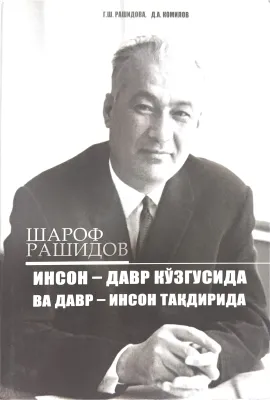 SHAROF RASHIDOV