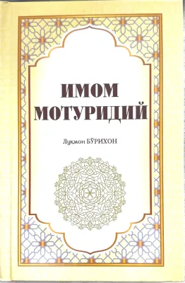Imom Motrudiy