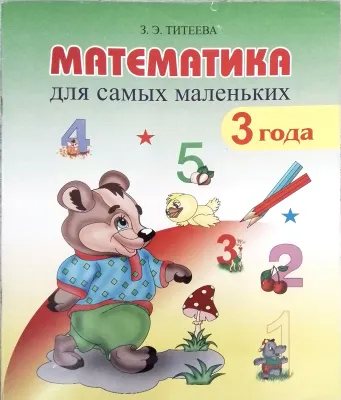 МАТЕМАТИКА