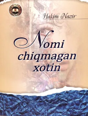 Nomi chiqmagan xotin