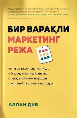 BIR VARAQLI MARKETING REJA