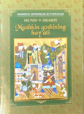 Mushkin qoshining hayʼati