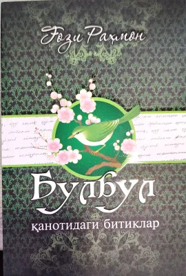 BULBUL