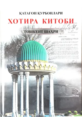 XOTIRA KITOBI