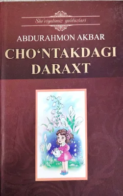 CHO‘NTAKDAGI DARAXT