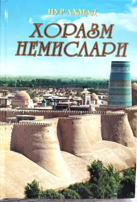 XORAZM NEMISLARI