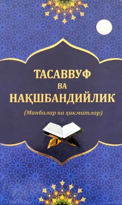 TASAVVUF VA NAQSHBANDIYLIK