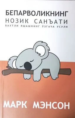 BEPARVOLIKNING NOZIK SANʼATI