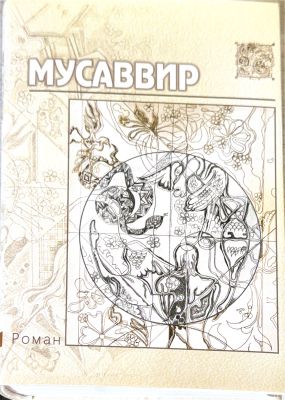 MUSAVVIR