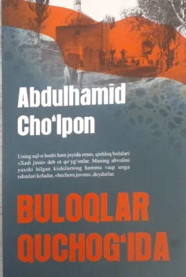Buloqlar quchogʻida