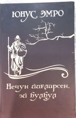 Nechun yigʻlarsen, ey bulbul