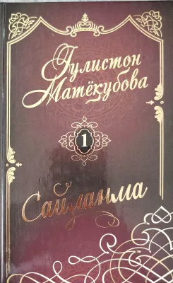 Saylanma