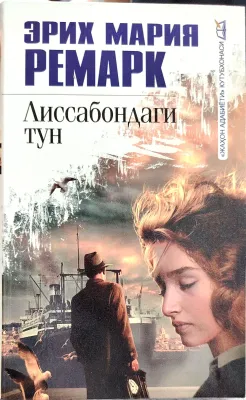 Lissabondagi tun