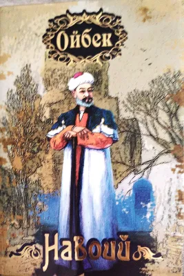 Navoiy
