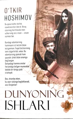 DUNYONING ISHLARI