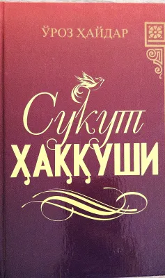 SUKUT HAQQUSHI