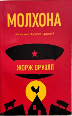 MOLXONA