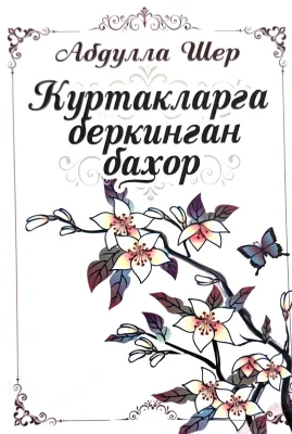 Kurtaklarga berkingan bahor