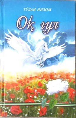 Oq gul