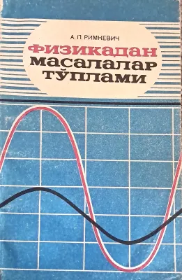 FIZIKADAN MASALALAR TO'PLAMI