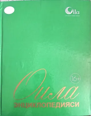 OILA ENSIKLOPEDIYASI