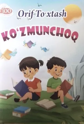 KO'ZMUNCHOQ
