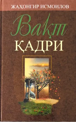 Vaqt qadri