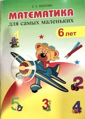 МАТЕМАТИКА