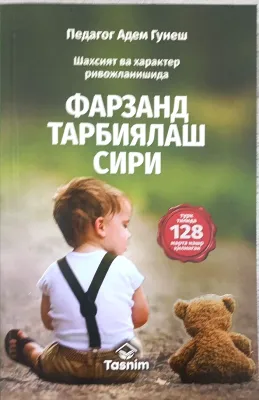 FARZAND TARBIYALASH SIRI