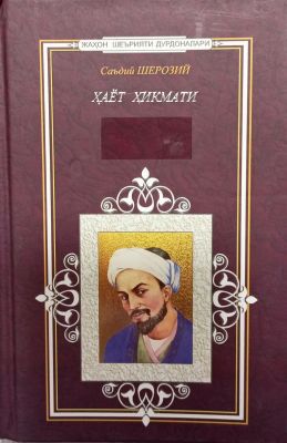 Hayot hikmati