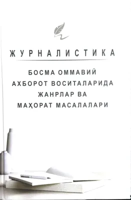 JURNALISTIKA