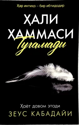 Hali hammasi tugamadi