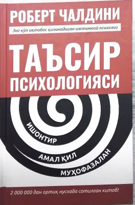 TAʼSIR PSIXOLOGIYASI