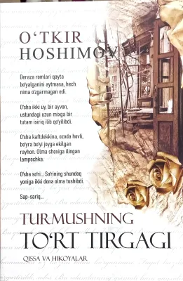 TURMUSHNING TOʻRT TIRGʻI